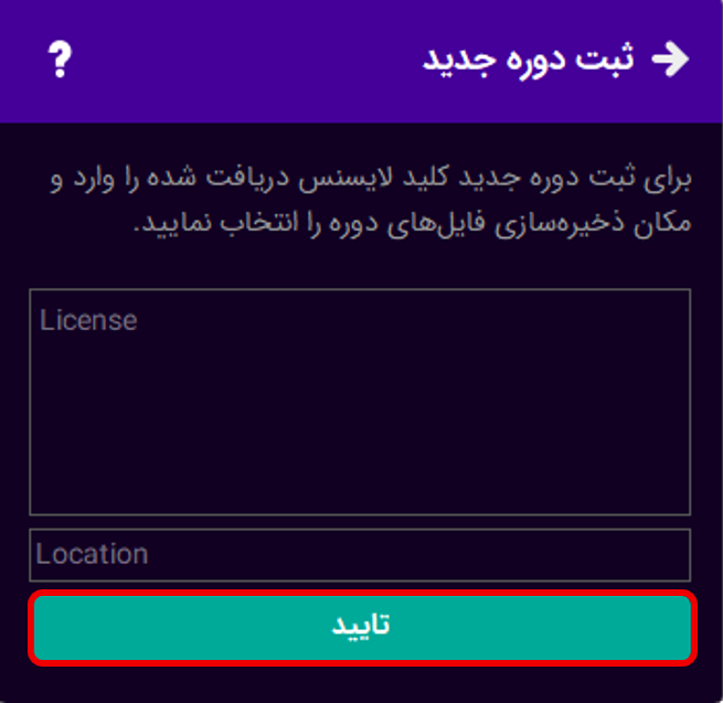 SpotPlayer screenshot