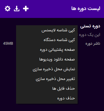 SpotPlayer screenshot