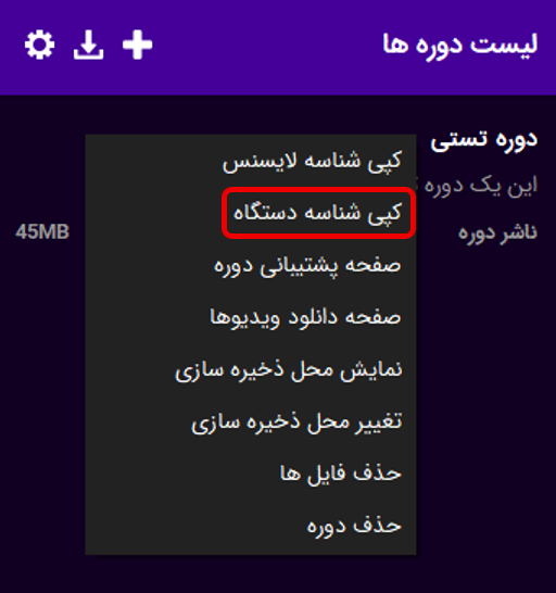 SpotPlayer screenshot