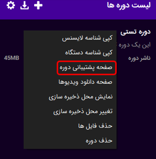 SpotPlayer screenshot