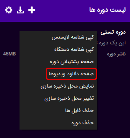 SpotPlayer screenshot