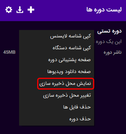 SpotPlayer screenshot