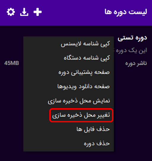SpotPlayer screenshot