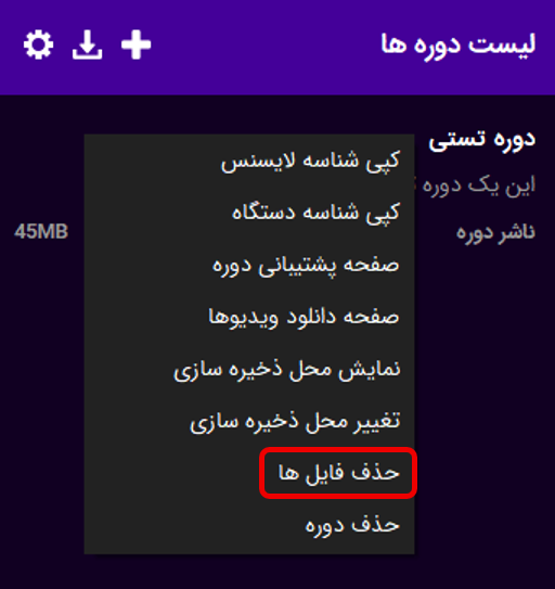 SpotPlayer screenshot