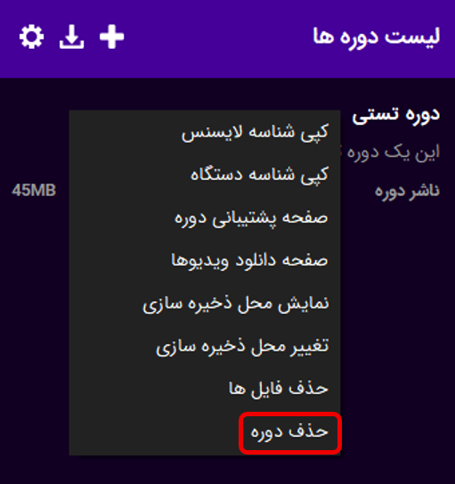 SpotPlayer screenshot